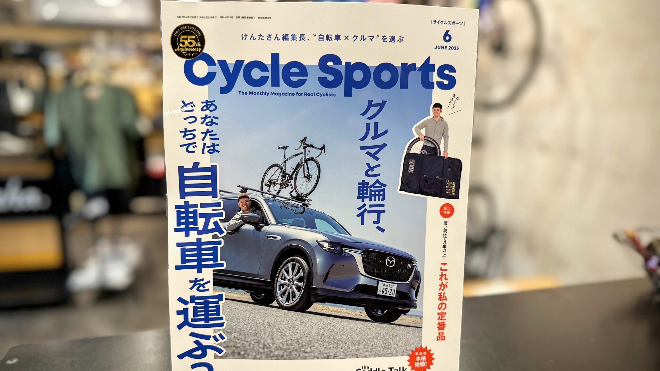 自転車雑誌”サイクルスポーツ”取材