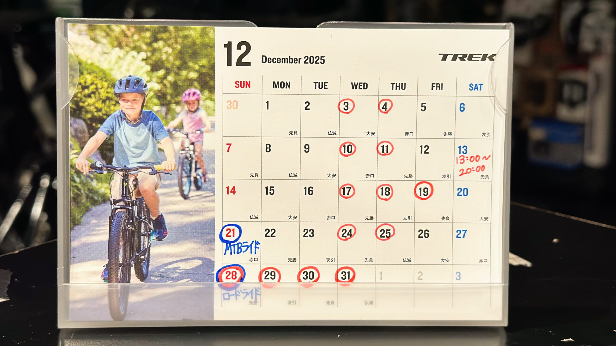 12月営業日のご案内